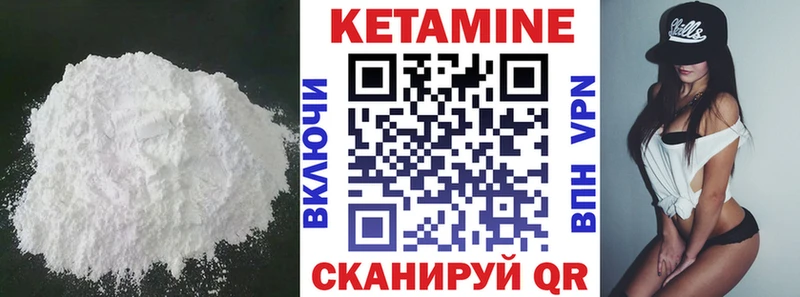 КЕТАМИН ketamine Купить Опочка