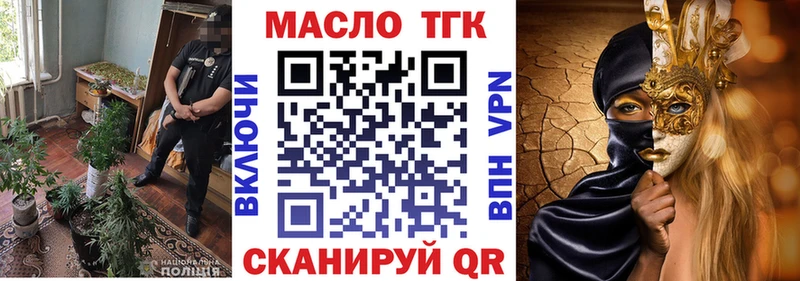ТГК концентрат  Купить  Опочка 